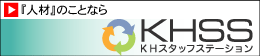 khss