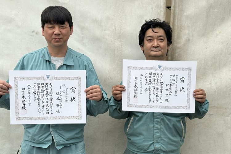 お二人とも