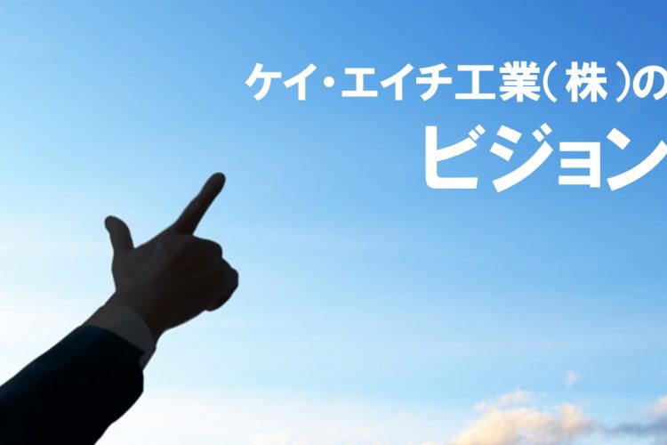 ビジョンプレゼンの表題