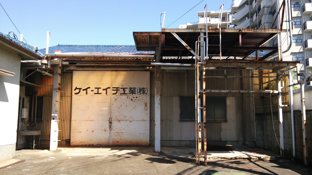 創業時の工場