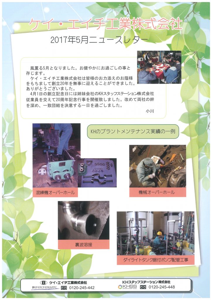 20170506085514-0001